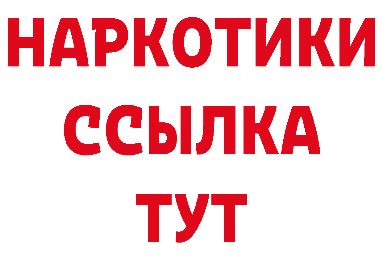 Продажа наркотиков это как зайти Новомичуринск