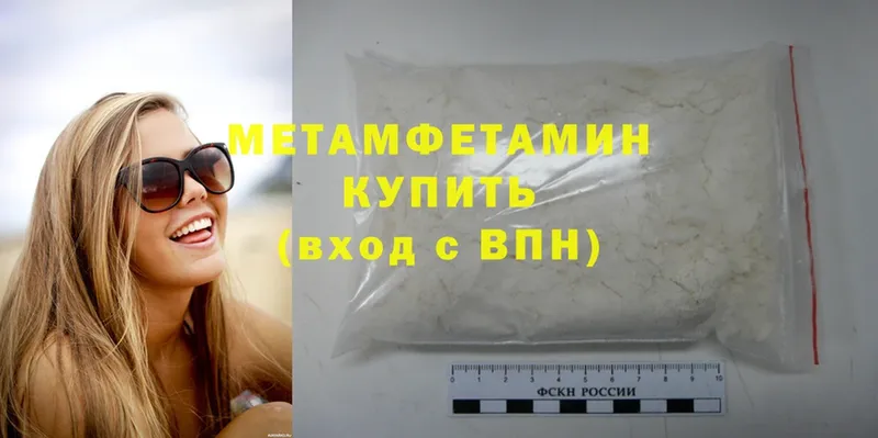 МЕТАМФЕТАМИН Methamphetamine  Новомичуринск 